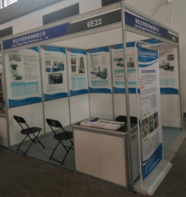 歡迎大家蒞臨正奇塑機2019寧波塑料橡膠工業(yè)展覽會，展位號是6E22